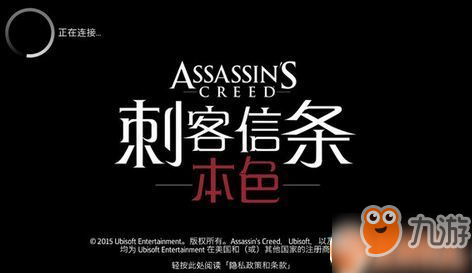 steam刺客信条枭雄闪退_刺客信条枭雄游戏崩溃_steam刺客信条枭雄打不开