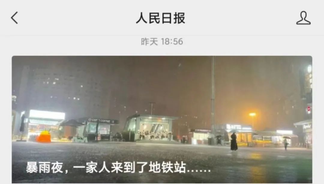 “这可是有福之州哦”！这件事被全国网友点赞！当事人说……