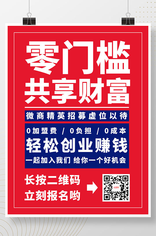 加盟分销平台_连锁销售加盟须知模板_易分销连锁加盟