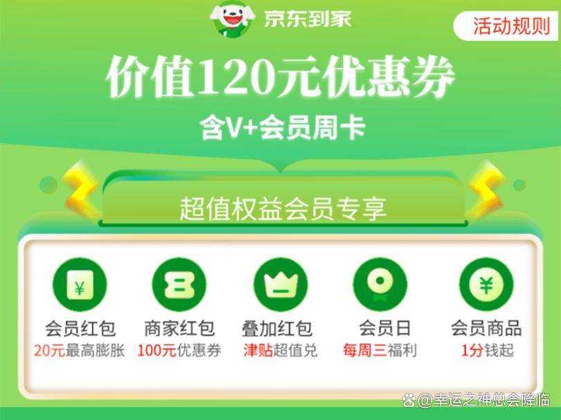 京东选择_京东菜单栏在哪里找_京东选项卡