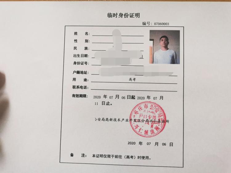 验证证号码身份是什么_怎么验证身份证号码_讲讲身份验证的号