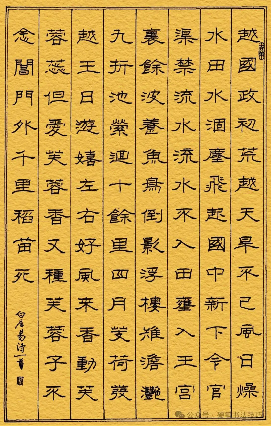 字体楷体下载_kaiti 字体_字体楷体怎么设置