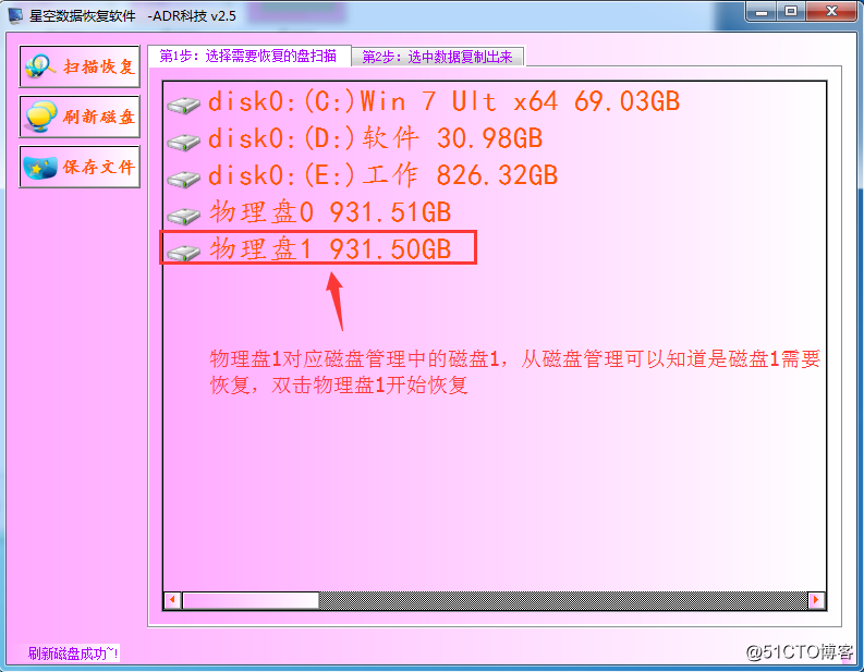 易恢复软件_误删除数据恢复易我数据恢复_易我数据恢复 2.1
