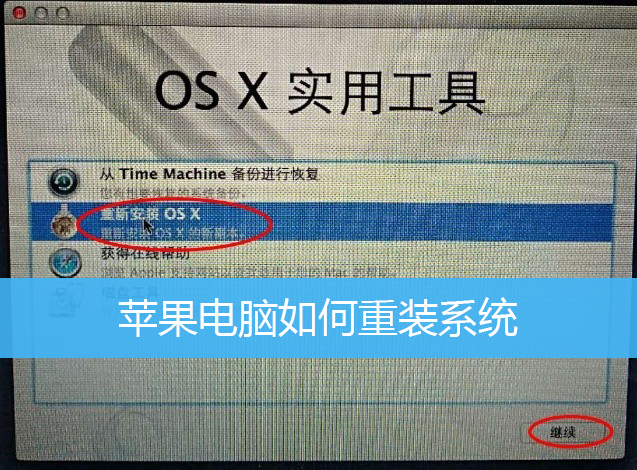 重装电脑系统win7命令_重装电脑系统win7旗舰版_电脑系统重装win7