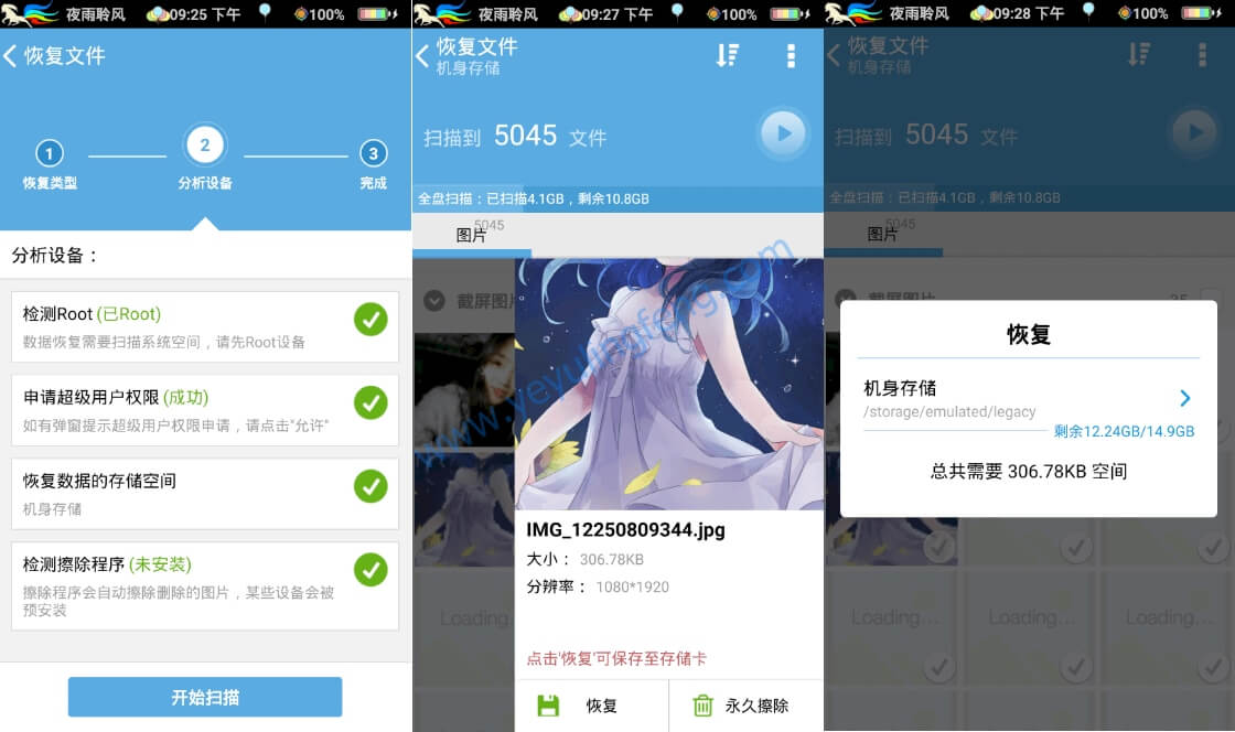 智能手机数据恢复_手机恢复数据机器_智能恢复数据手机app