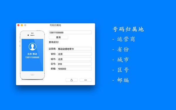 中国手机号大全_中国手机号码查询系统_中国手机号码大全