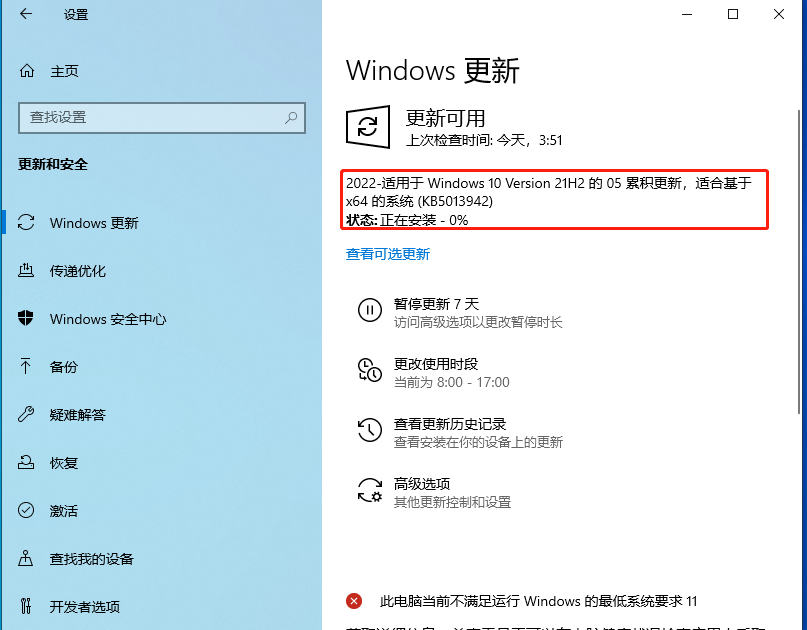 补丁下载安装_补丁衣服图片_windows2024 sp4补丁