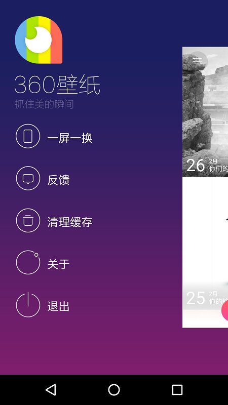 桌面安卓软件好用的软件_最好的安卓桌面app_安卓桌面软件那个好
