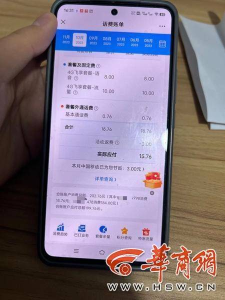 根据手机尾号查询_手机尾号查手机号_手机号尾数查询