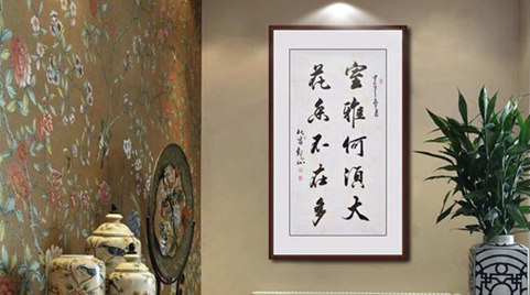 竖直着挂在书房里的字画