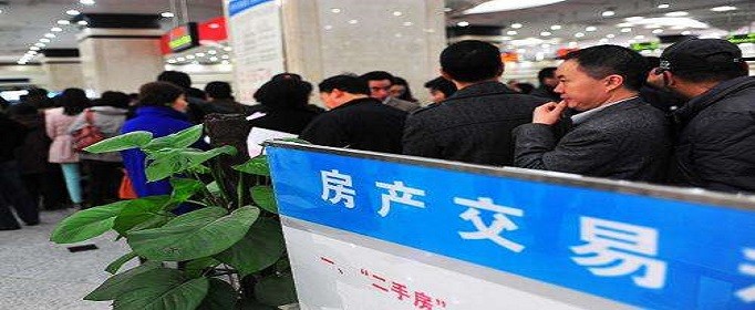 二手房交易流程