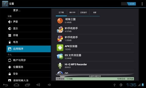 好用安卓系统_什么安卓系统好_最好的安卓手机系统