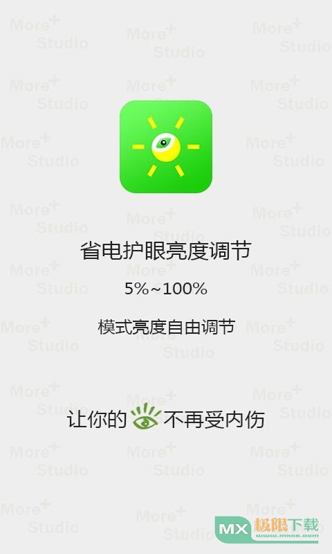 省电专家下载_省电专家下载安装_专家下载省电软件