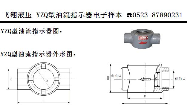 油流指示器结构_油流指示器接线图说明_yzq油流指示器规格