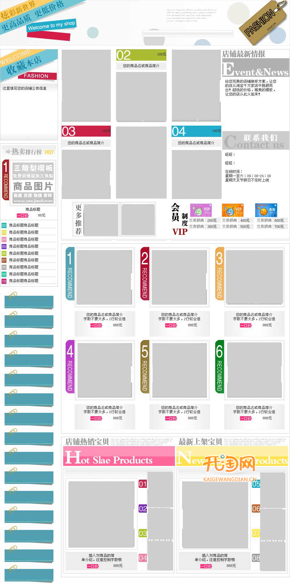 ecshop仿美乐乐模板v3版下载_ecshop仿美乐乐模板v3版下载_ecshop仿美乐乐模板v3版下载