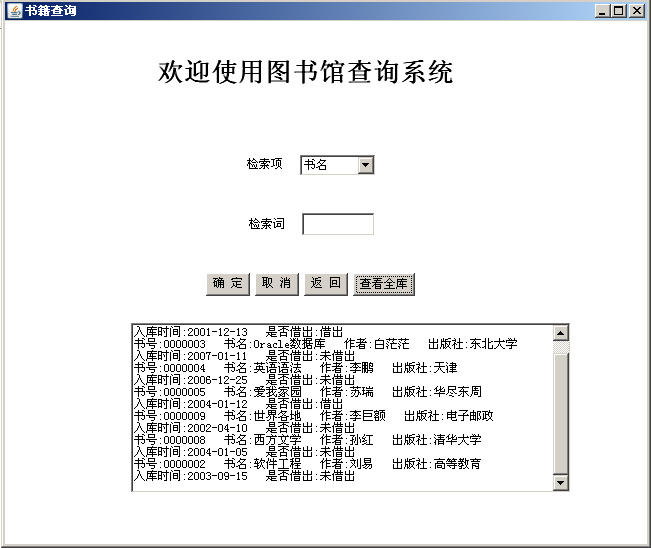 瑞天图书管理系统的功能_瑞天图书管理_图书管理是什么意思