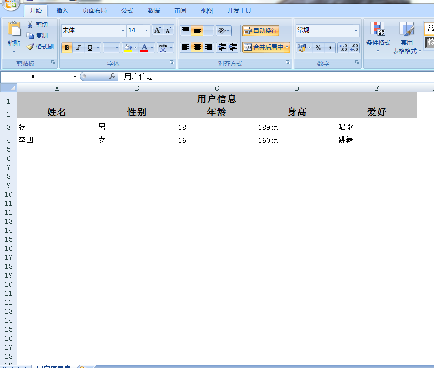 制作表头的方法_mapinfo表头制作_制作表头斜线和字的输入