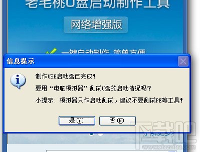 用u盘安装win7系统 老毛桃_用u盘安装win7系统 老毛桃_用u盘安装win7系统 老毛桃