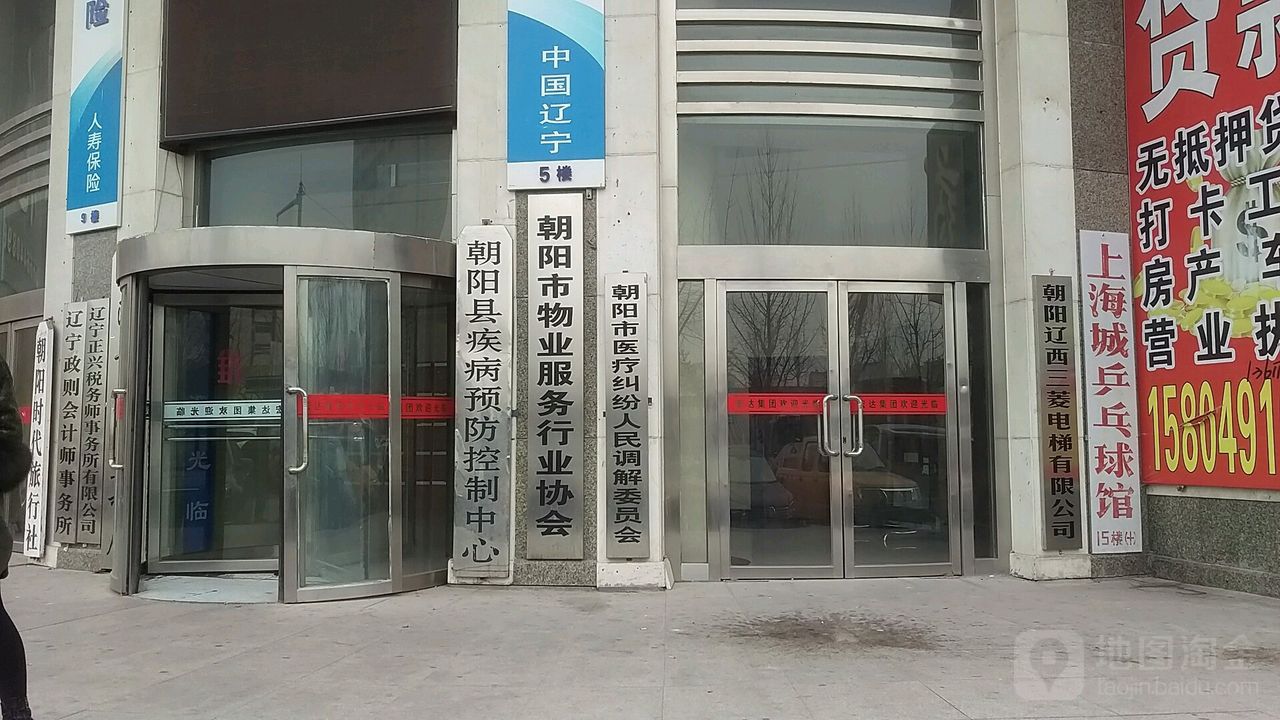 朝阳咨询医院电话是多少_朝阳医院咨询电话_朝阳二医院咨询电话