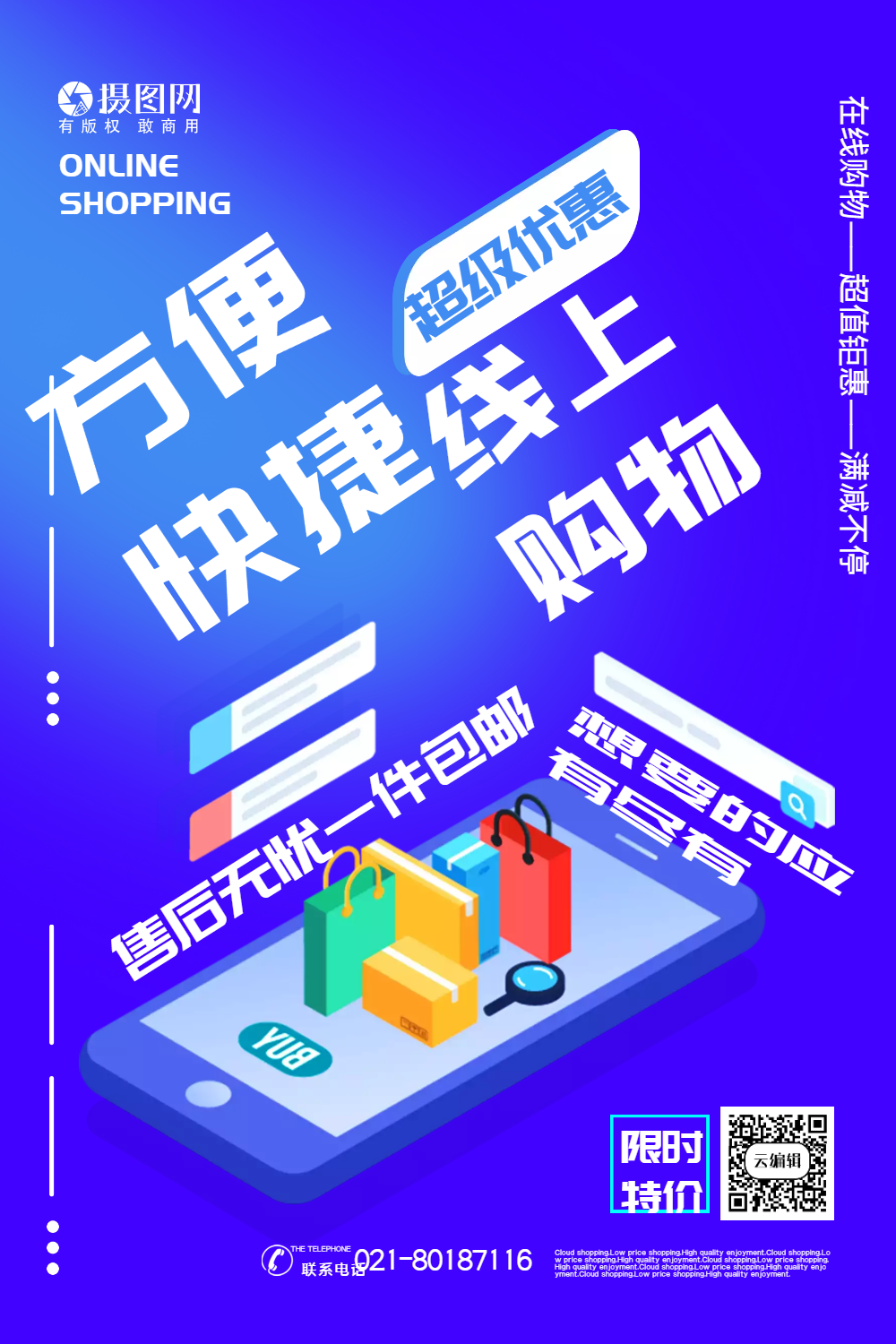 制作商城网站_网上商城怎么制作_网上商城制作