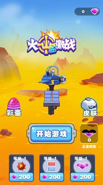 风林火山手游改名了_风林火山手游官网_火山手游官网风林怎么进