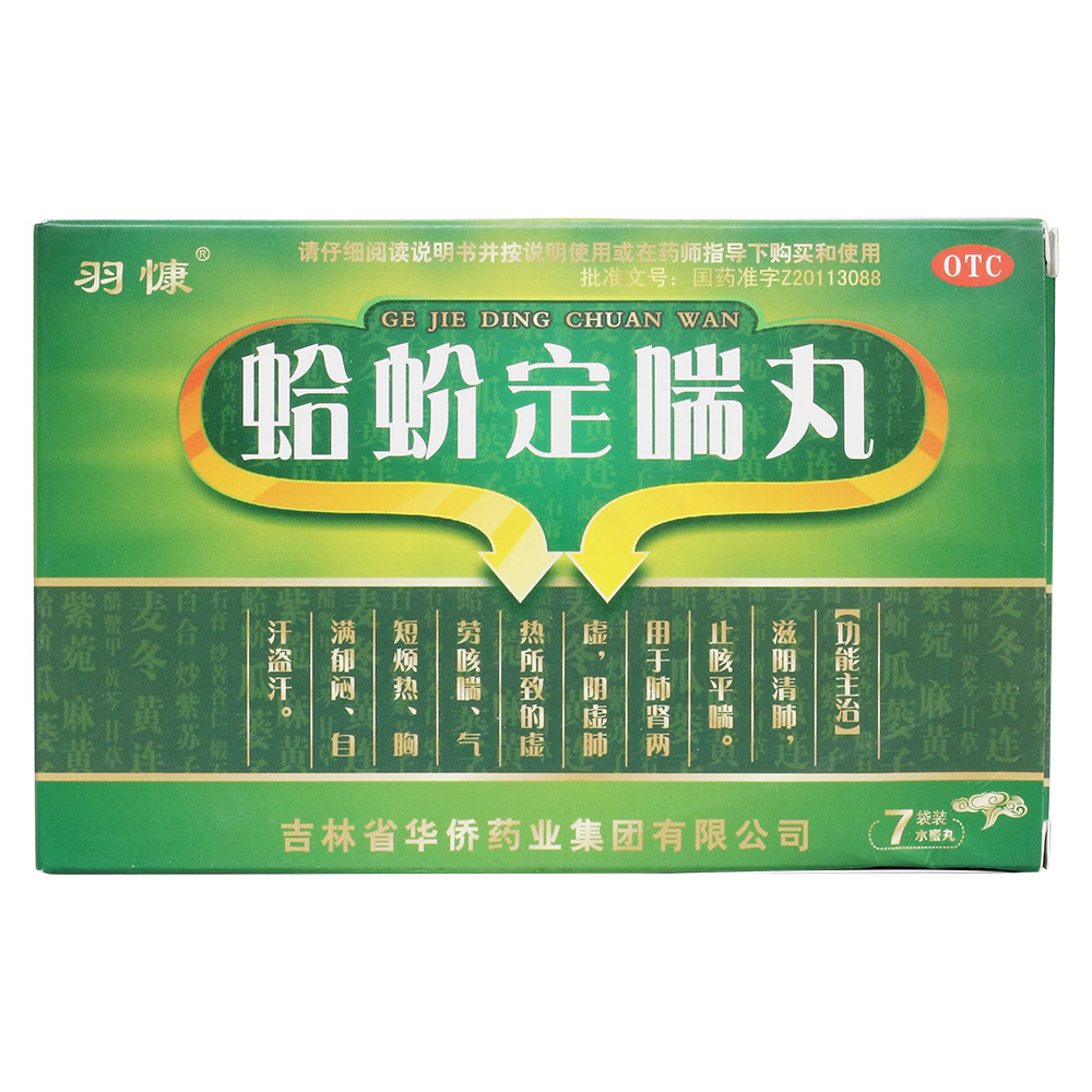 肺热白痰多_肺热白痰吃啥中成药_肺热 白痰