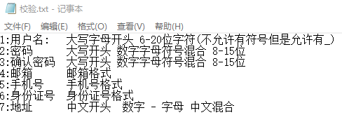 表达式正则验证密码怎么输入_正则表达式设置密码_正则表达式验证密码
