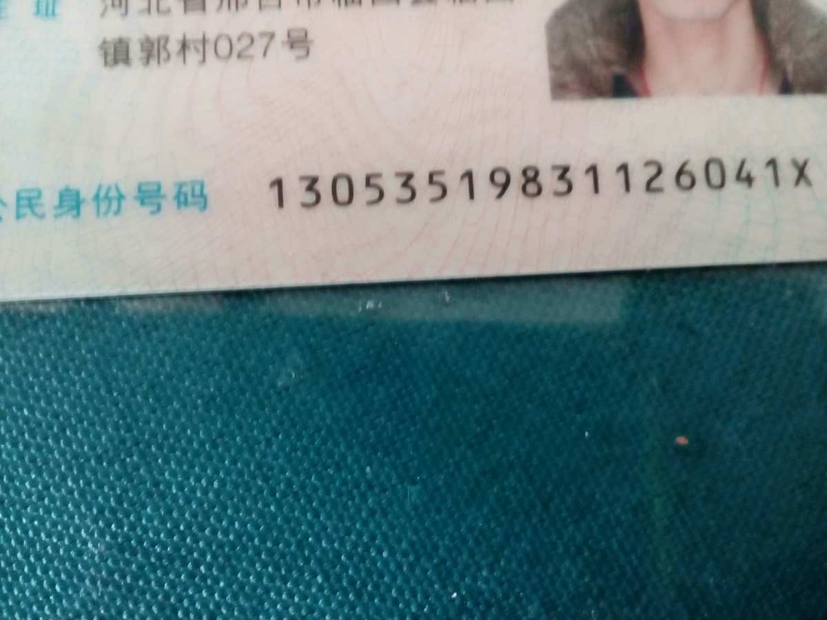 上海身份证号码的含义_上海身份证号码真实_上海身份证件号码