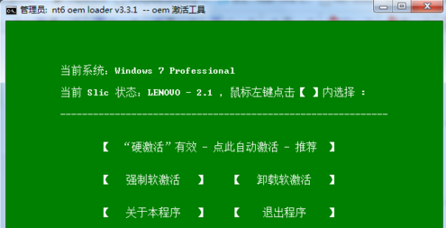 windos7激活_windos7激活_激活windos7代码