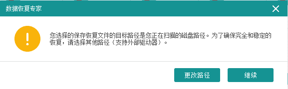 破解版数据恢复软件下载_数据恢复软件easyrecover破解版_破解版的数据恢复软件