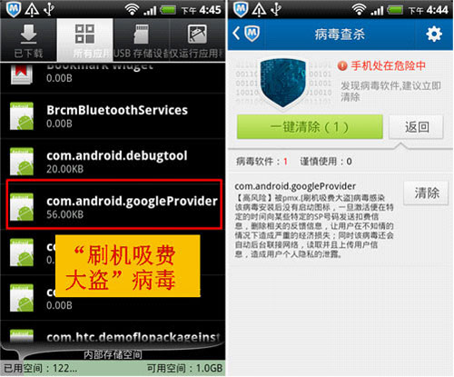 csrss.exe提示bcm_csrss.exe病毒_csrss.exe有两个