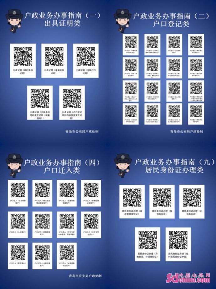 怎么查户籍信息_在线查询户籍信息_户籍查询单是什么