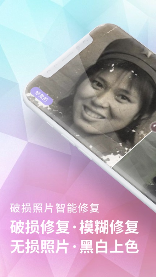 修复照片显示只能拍一张_修复照片显示只能修复一次_照片只能显示一半修复