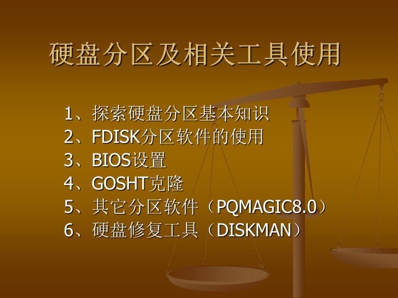 分区助手绿色版主程序_分区助手6绿色版_分区助手绿色版怎么用