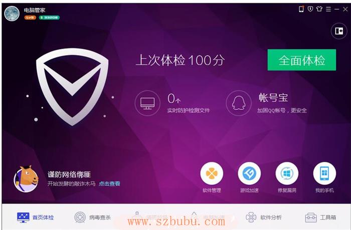 是360管家好还是电脑管家好_电脑管家与360_360和电脑管家那个好