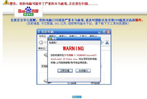 木马病毒图片吓死人_木马病毒_usb4399.sys木马