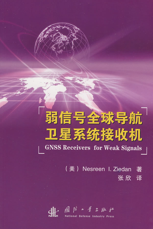 gps导航的定位原理_导航定位的原理_gps导航定位原理与应用