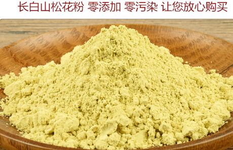 松花粉