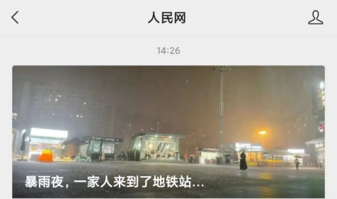 “这可是有福之州哦”！这件事被全国网友点赞！当事人说……
