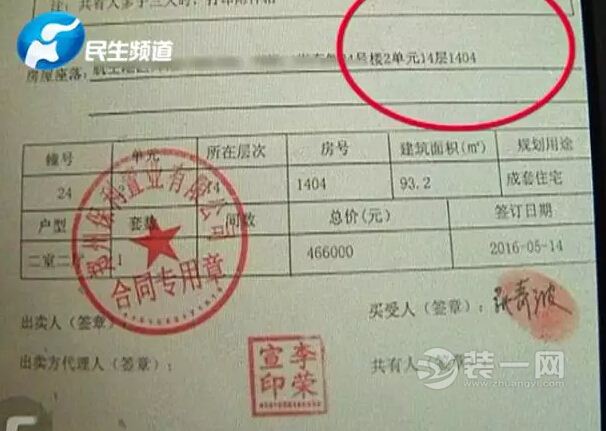 如此乌龙亏的想哭 郑州装修过半业主发现物业给错钥匙