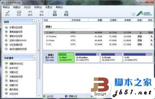 分区助手gpt转成mbr_分区助手怎么转换mbr_分区助手改gpt为mbr