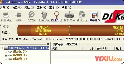 分区助手绿色版怎么用_分区助手绿色版主程序_分区助手6绿色版