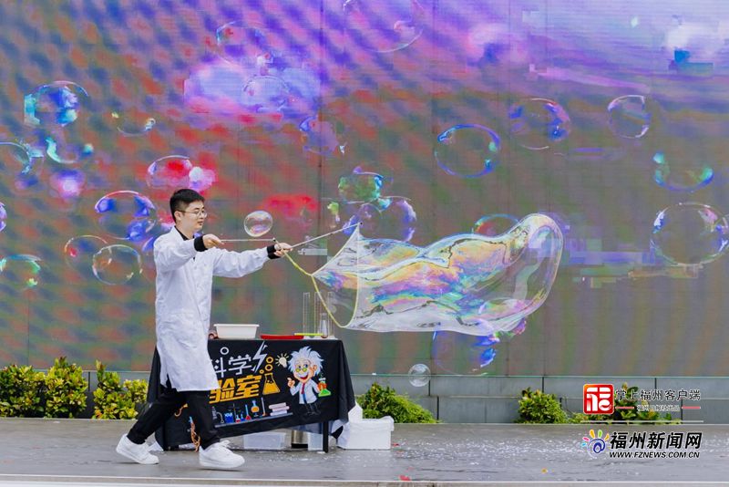 机器人表演、科学秀、泡泡秀……福州鼓楼把科技“玩”出花样
