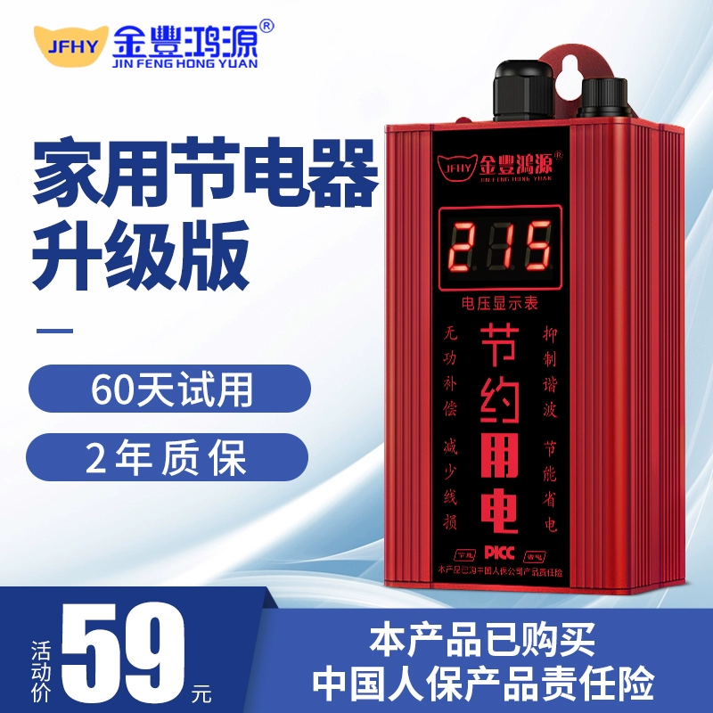 电管家能节电吗_电管家节电器能省电吗ycl_电管家节电器能省电吗