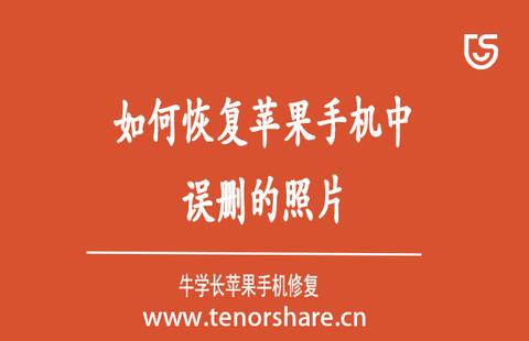 照片恢复方法_咋样恢复照片_照片恢复教程