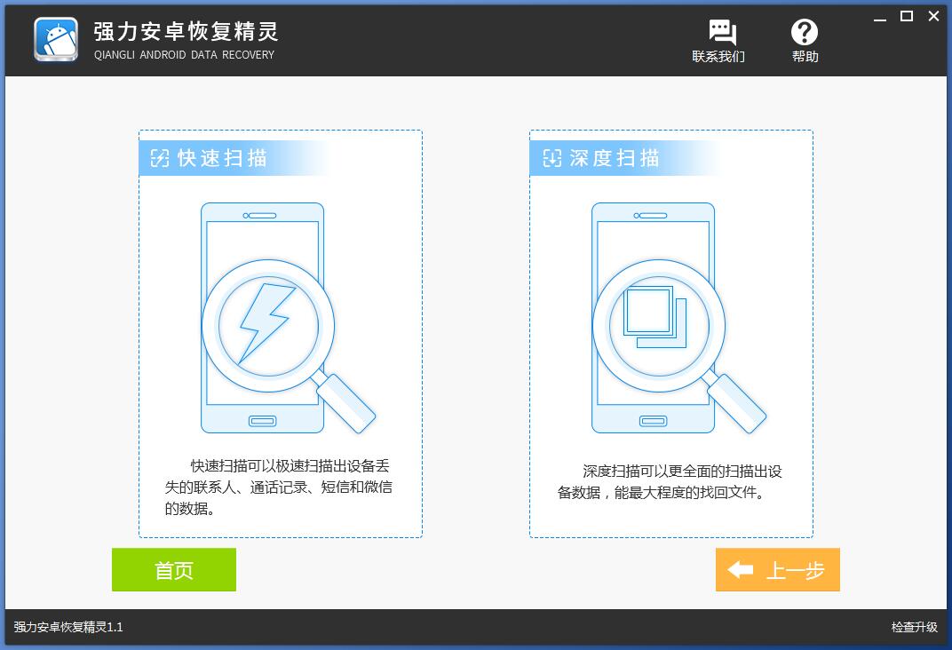强力数据恢复精灵 删除对方微信_强力恢复精灵破解版apk_强力恢复精灵安卓版
