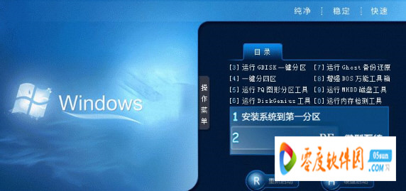 win8旗舰版64位系统下载_win8旗舰版官方下载_windows8旗舰版