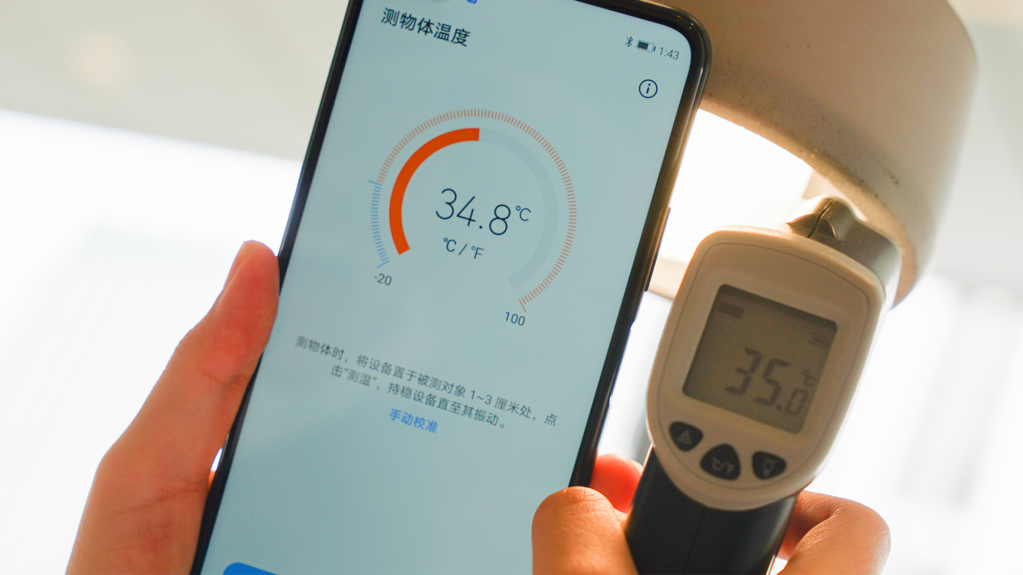 测温软件温度不一_测温度的软件_温度测温软件有哪些