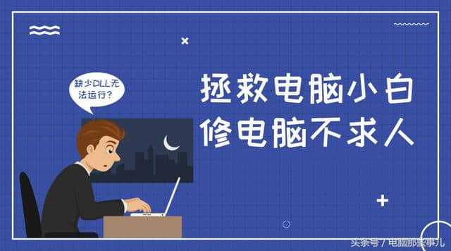 丢失电脑报警有用吗_电脑丢失vcomp100.dll_丢失电脑公司起诉泄密