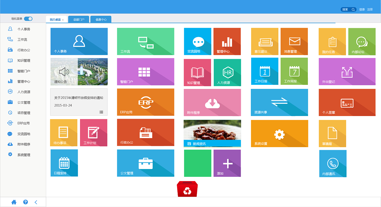 win8开始界面_win8开始界面背景_win8切换传统开始界面